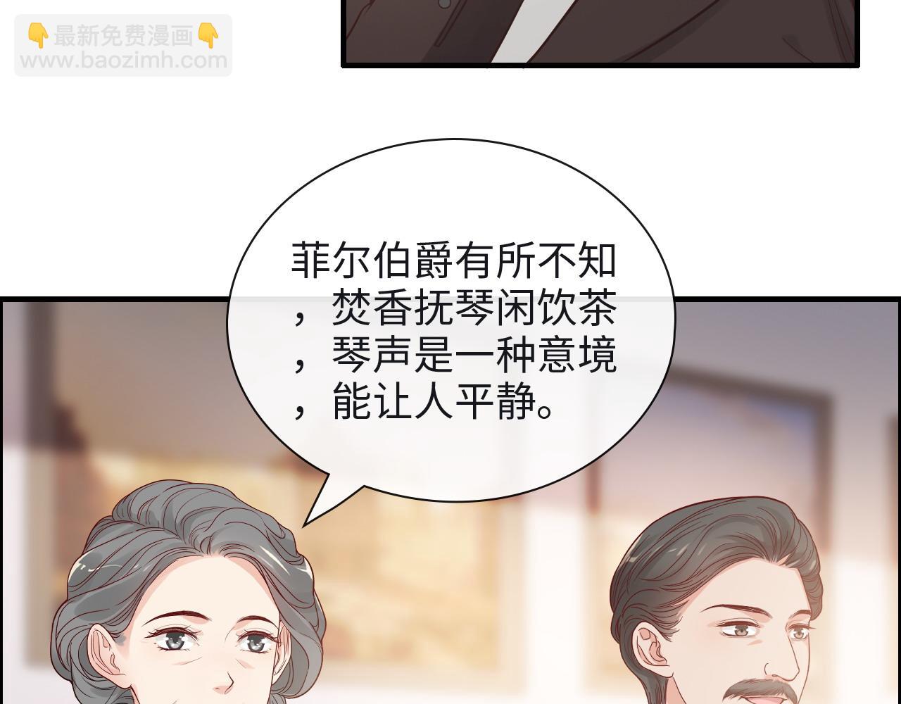 🍱闪婚总裁契约妻 第388话 茶艺？你还嫩了点！ 第17页