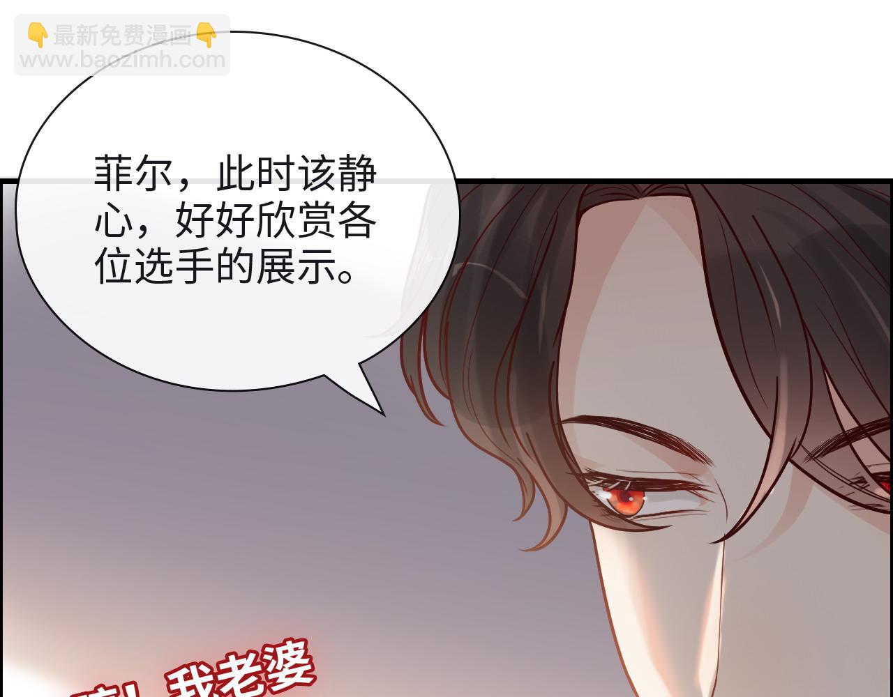 🍱闪婚总裁契约妻 第388话 茶艺？你还嫩了点！ 第19页