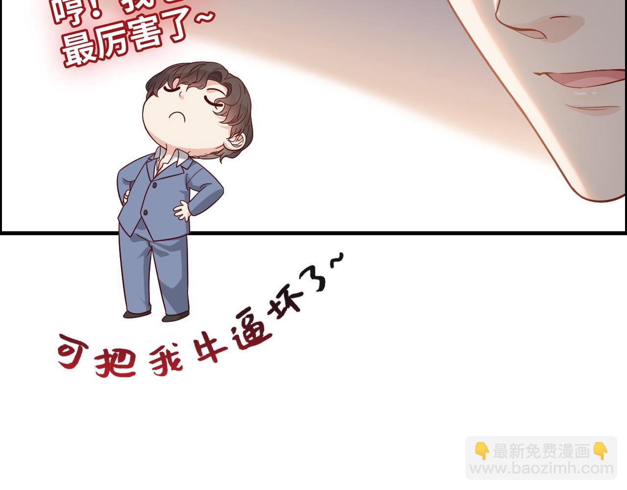 🍱闪婚总裁契约妻 第388话 茶艺？你还嫩了点！ 第20页