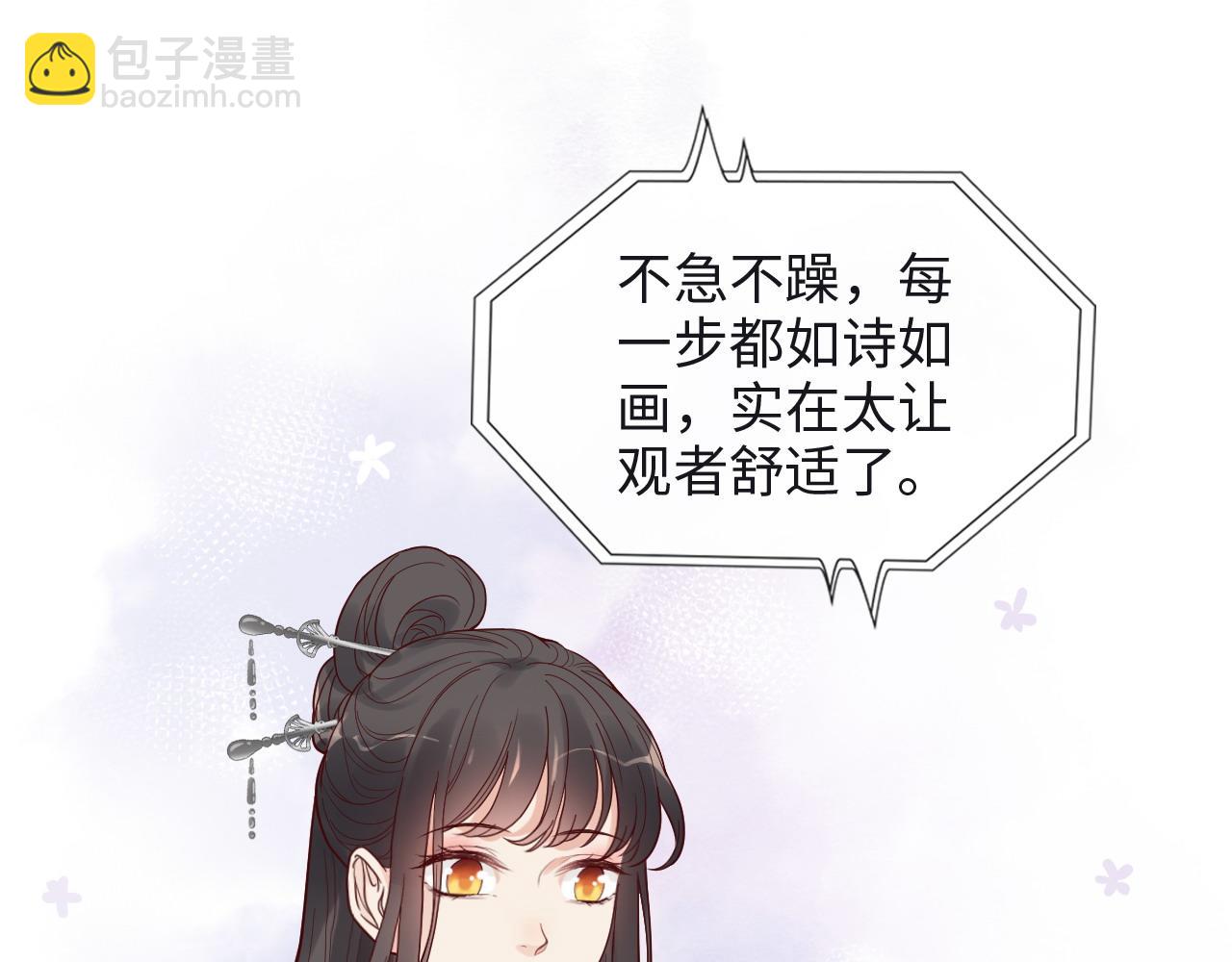 🍱闪婚总裁契约妻 第388话 茶艺？你还嫩了点！ 第24页