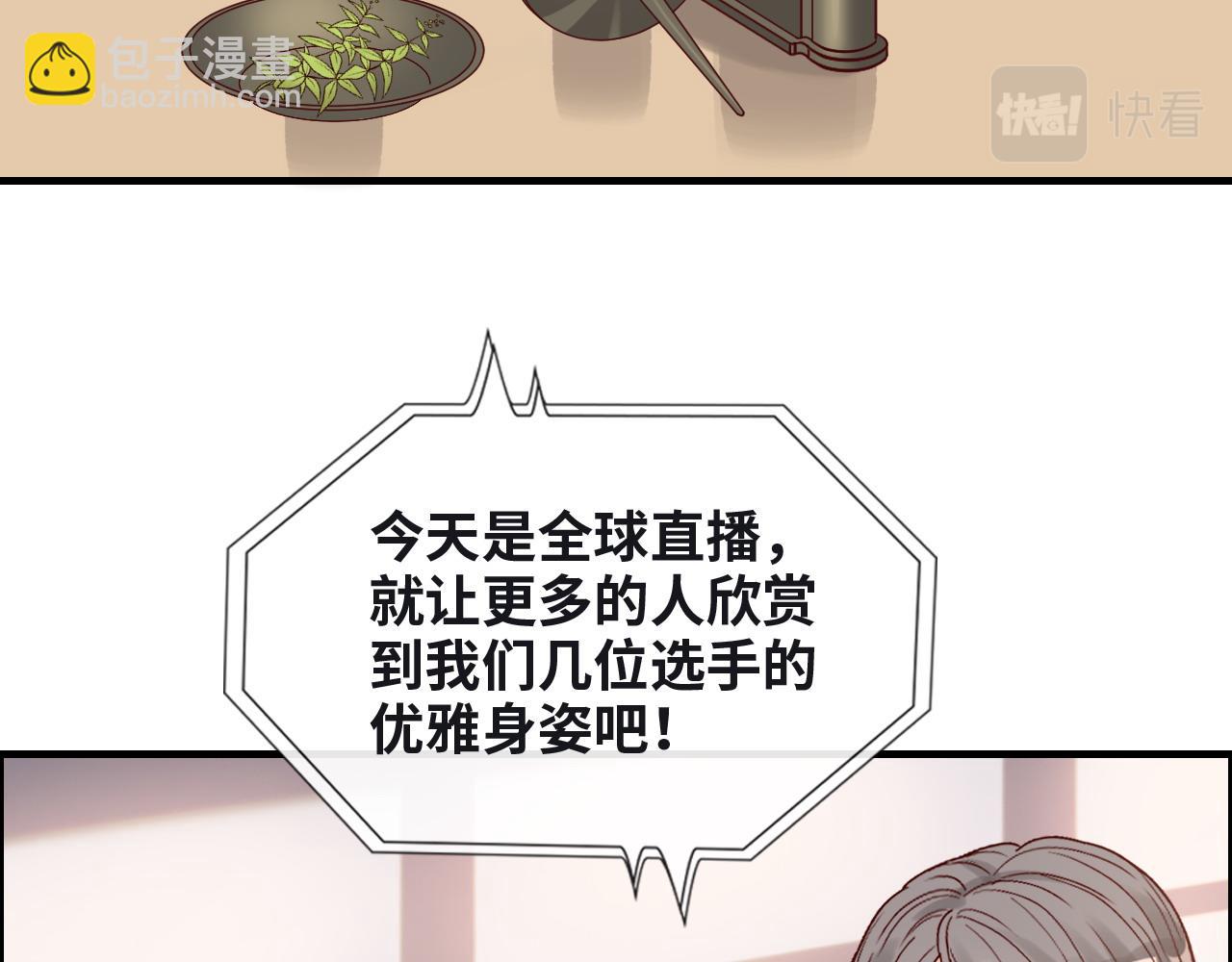 🍱闪婚总裁契约妻 第388话 茶艺？你还嫩了点！ 第26页