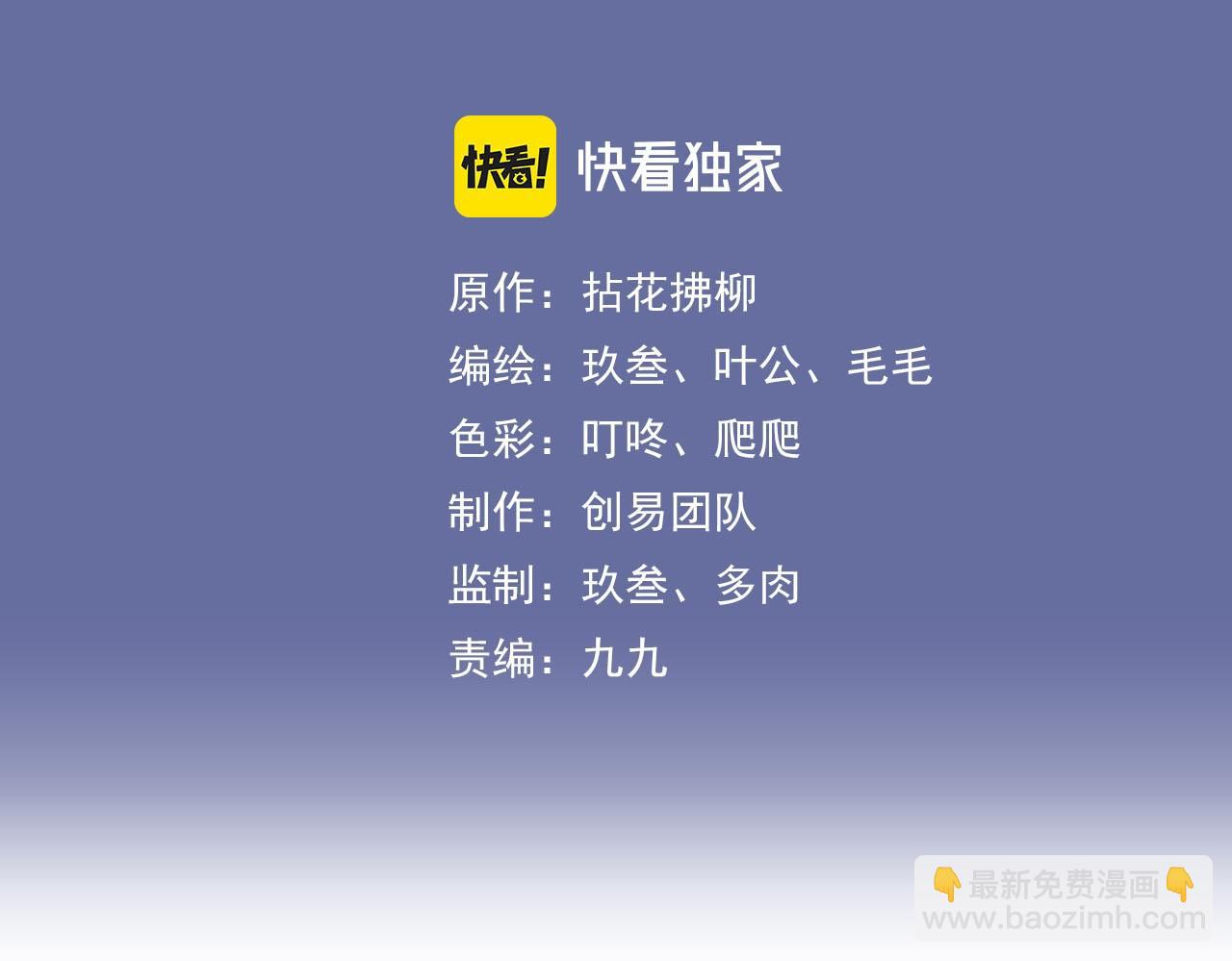 🍱闪婚总裁契约妻 第388话 茶艺？你还嫩了点！ 第3页