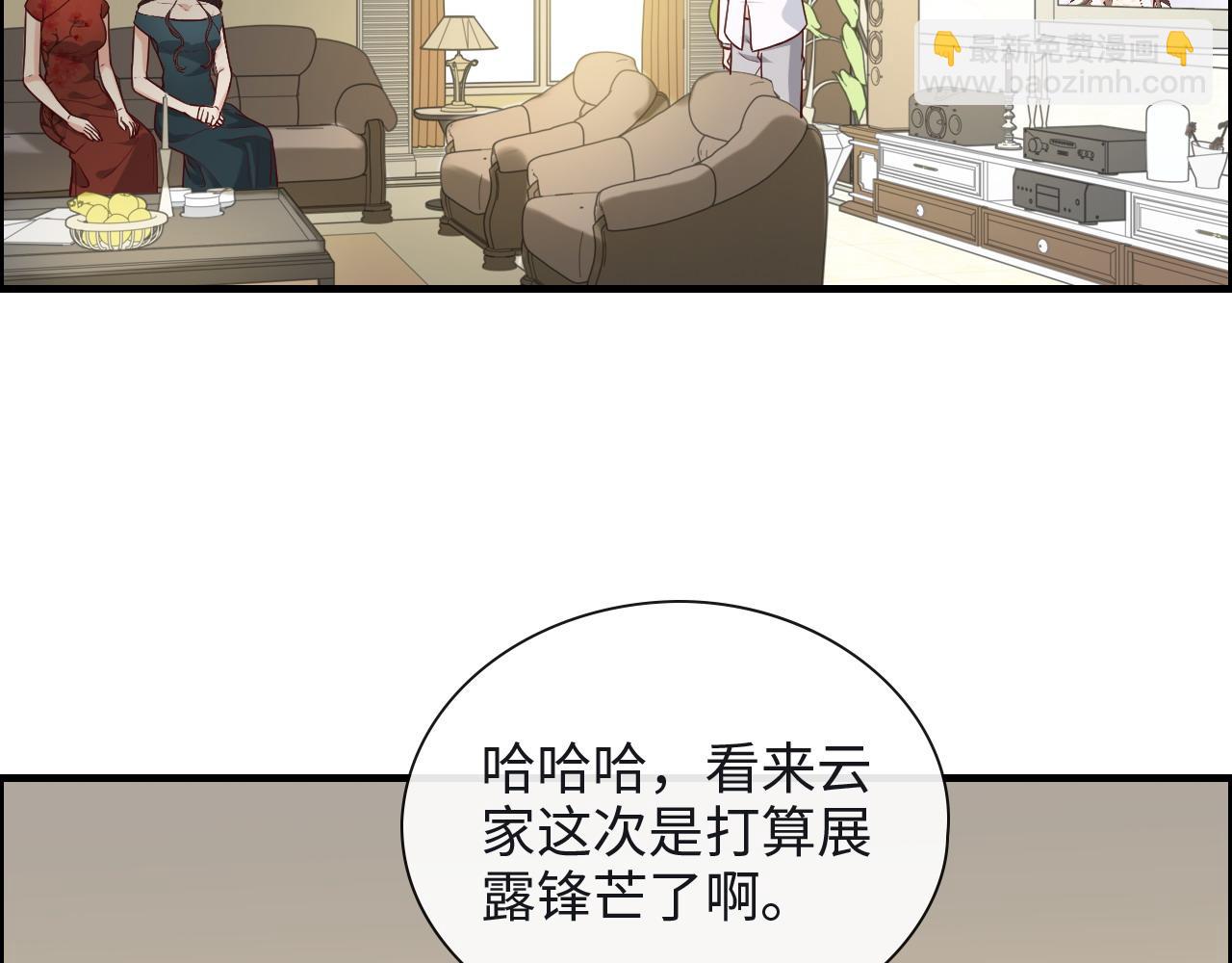🍱闪婚总裁契约妻 第388话 茶艺？你还嫩了点！ 第30页