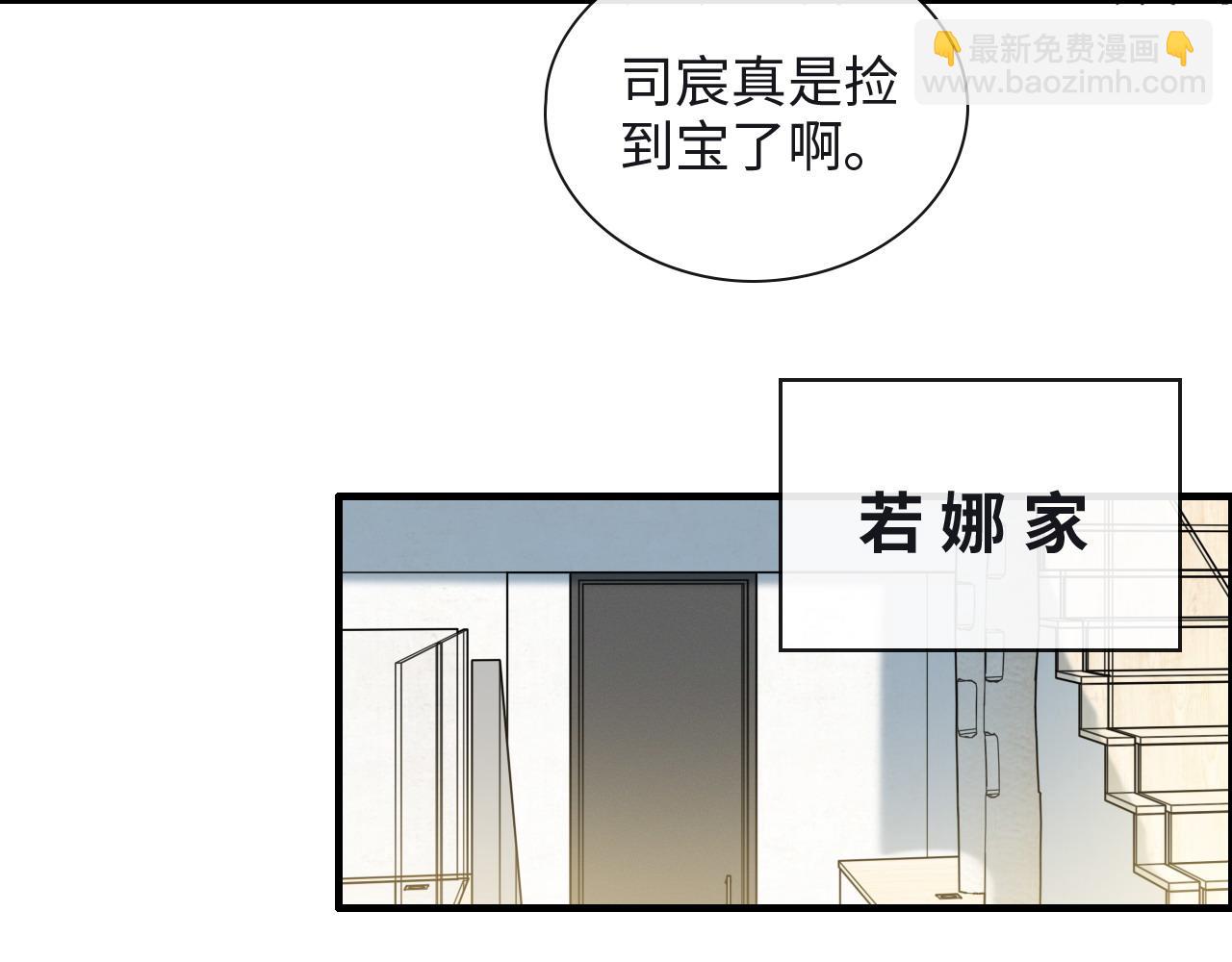🍱闪婚总裁契约妻 第388话 茶艺？你还嫩了点！ 第32页