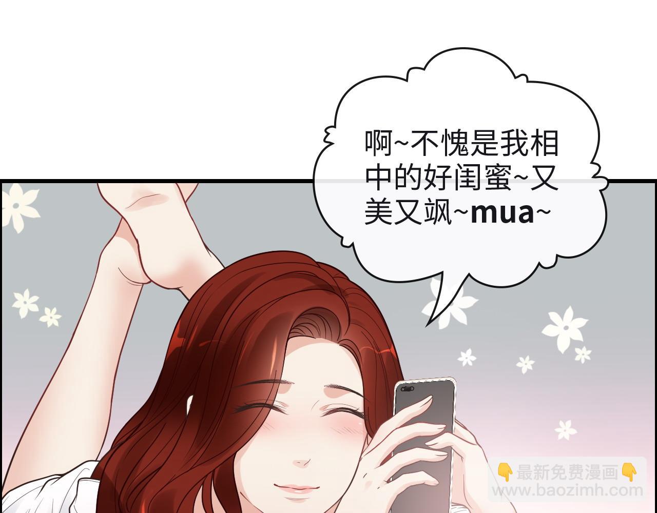 🍱闪婚总裁契约妻 第388话 茶艺？你还嫩了点！ 第34页