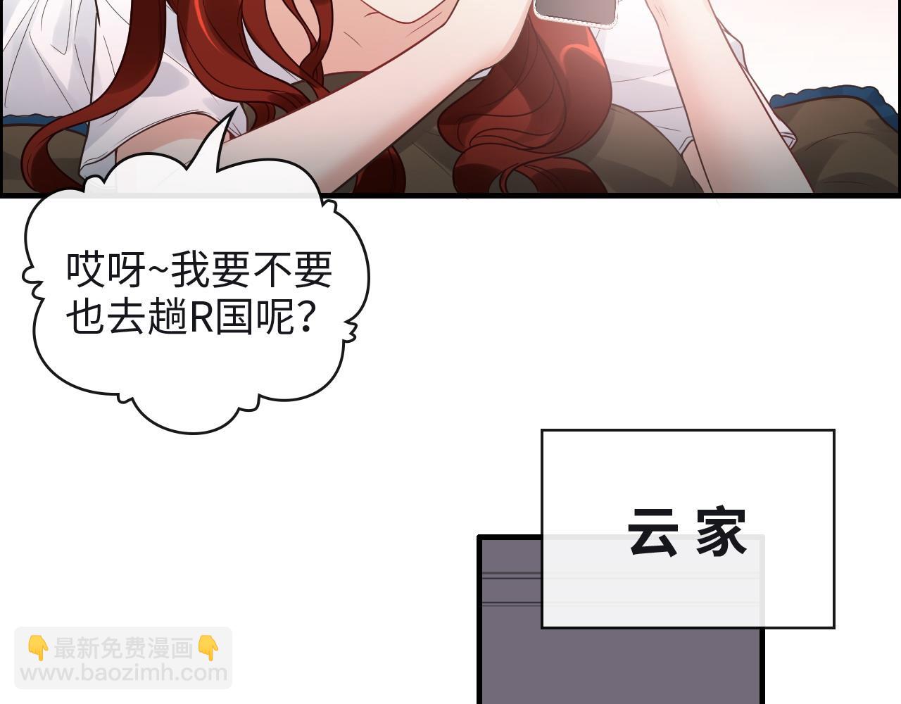 🍱闪婚总裁契约妻 第388话 茶艺？你还嫩了点！ 第35页