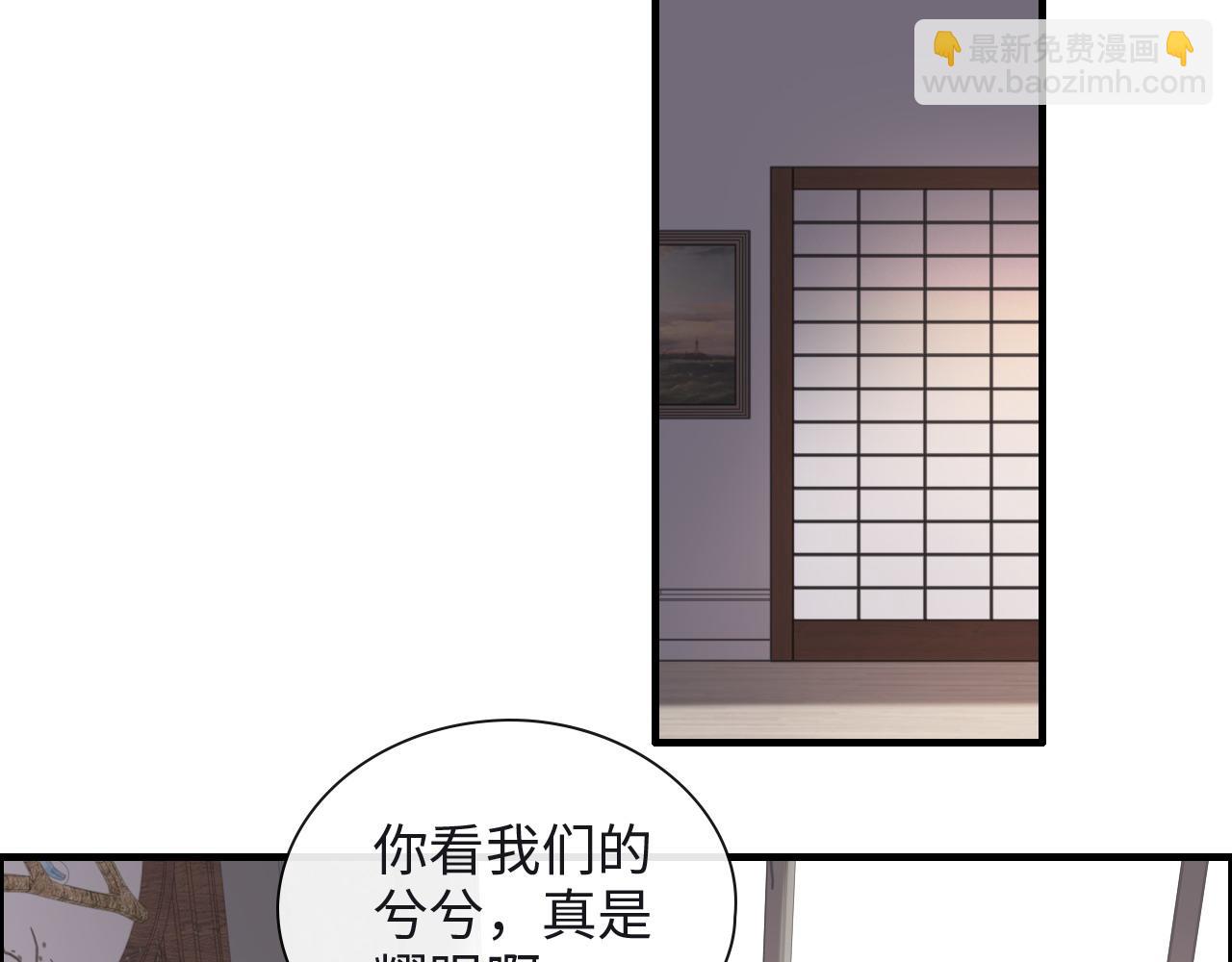🍱闪婚总裁契约妻 第388话 茶艺？你还嫩了点！ 第36页