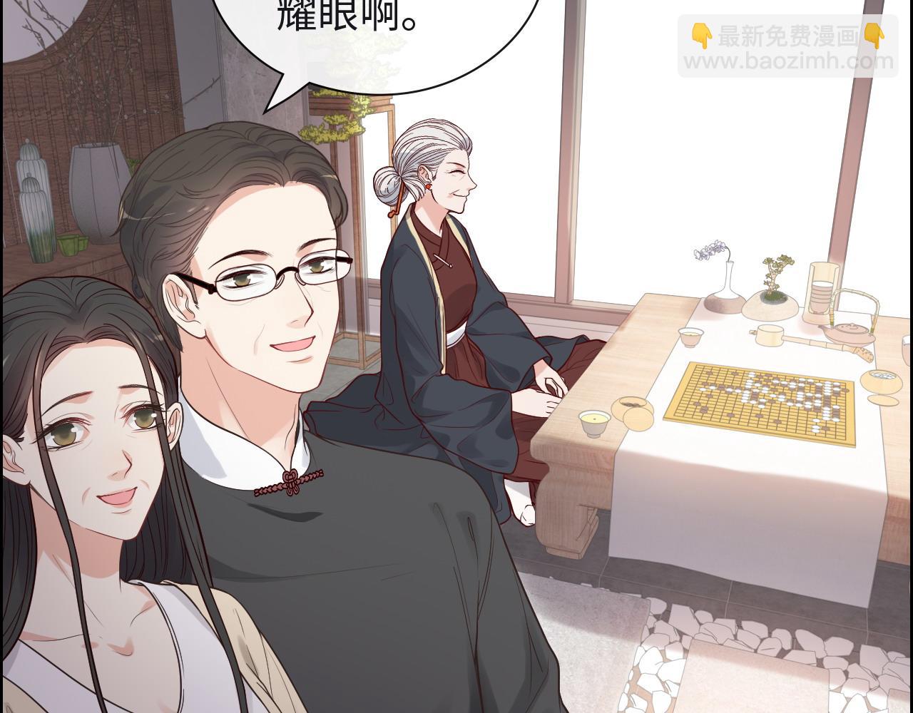 🍱闪婚总裁契约妻 第388话 茶艺？你还嫩了点！ 第37页
