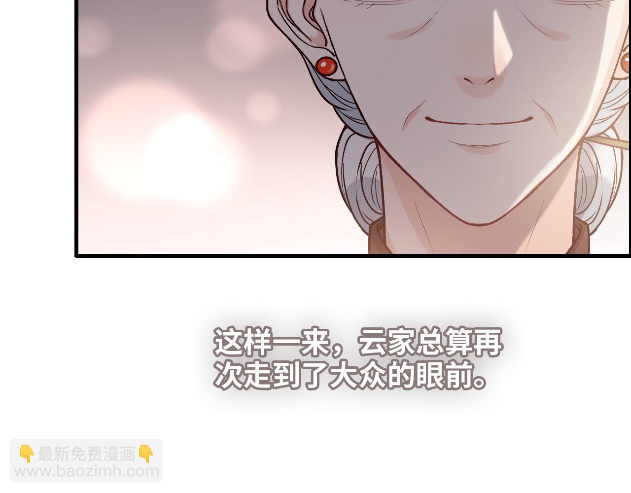 🍱闪婚总裁契约妻 第388话 茶艺？你还嫩了点！ 第39页