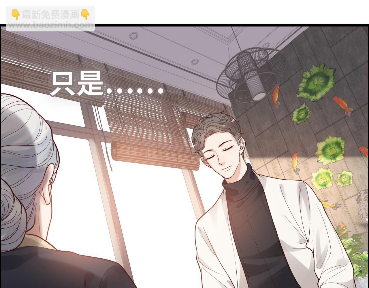 🍱闪婚总裁契约妻 第388话 茶艺？你还嫩了点！ 第40页