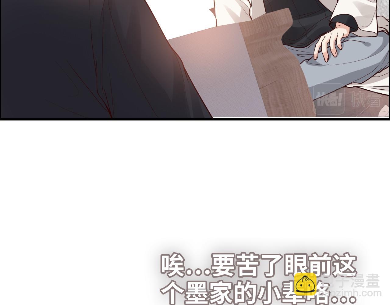 🍱闪婚总裁契约妻 第388话 茶艺？你还嫩了点！ 第41页