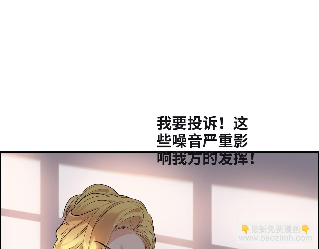 🍱闪婚总裁契约妻 第388话 茶艺？你还嫩了点！ 第44页