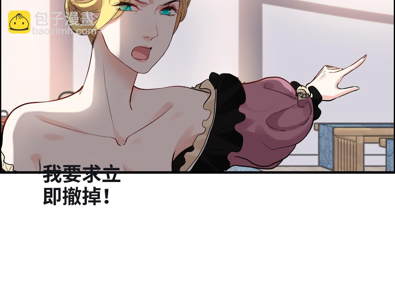 🍱闪婚总裁契约妻 第388话 茶艺？你还嫩了点！ 第45页