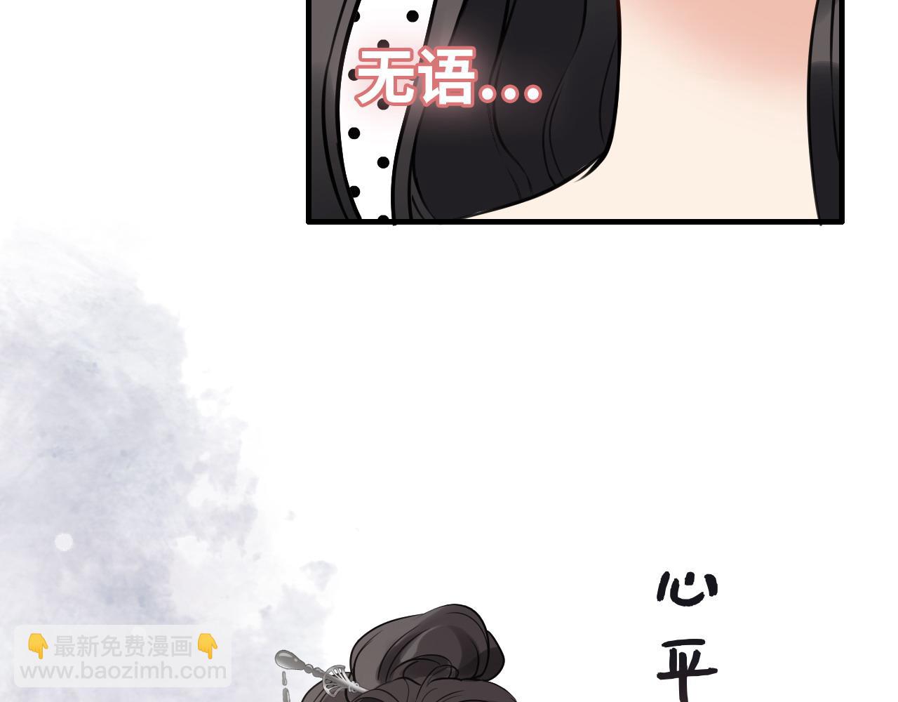 🍱闪婚总裁契约妻 第388话 茶艺？你还嫩了点！ 第47页
