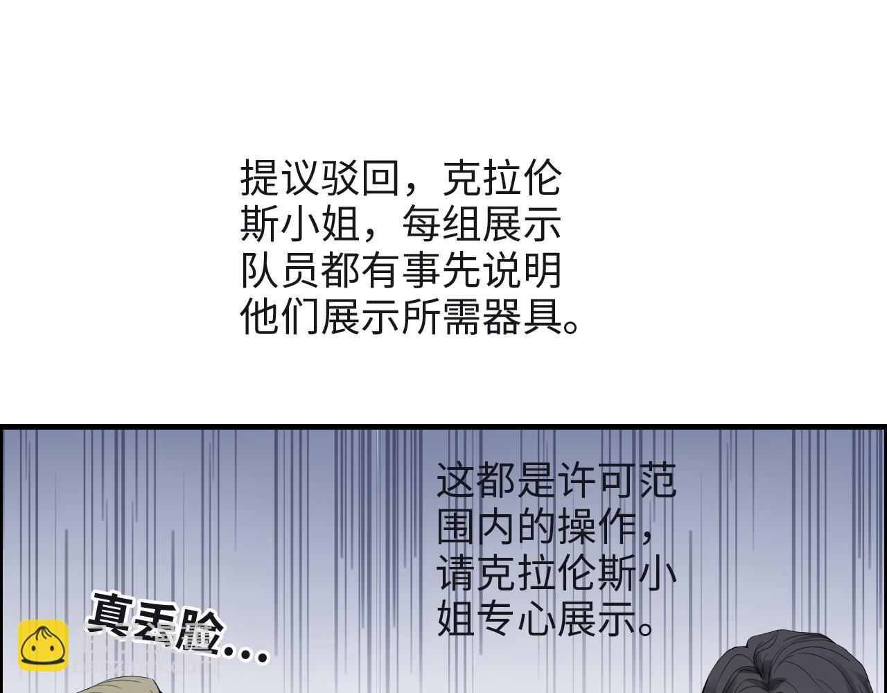🍱闪婚总裁契约妻 第388话 茶艺？你还嫩了点！ 第50页
