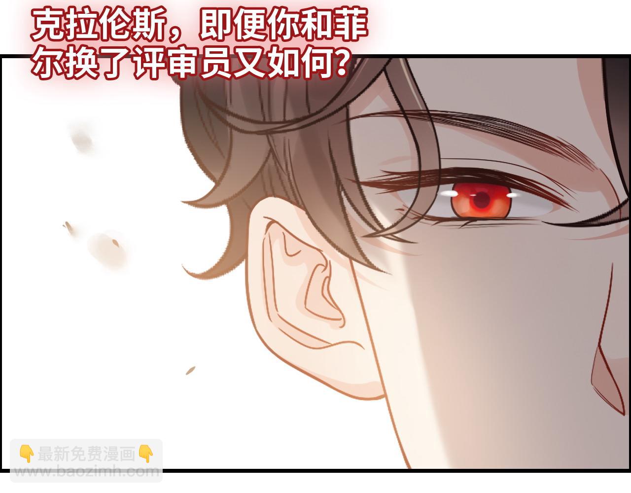 🍱闪婚总裁契约妻 第388话 茶艺？你还嫩了点！ 第6页