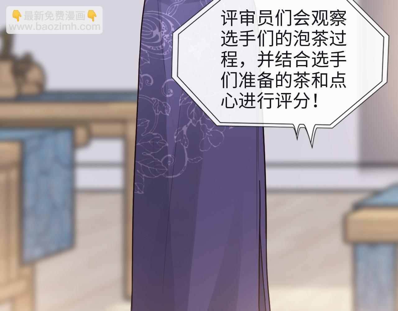 🍱闪婚总裁契约妻 第388话 茶艺？你还嫩了点！ 第9页