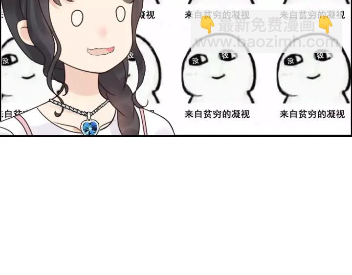 🍱闪婚总裁契约妻 第38话  一切都是演戏 第10页