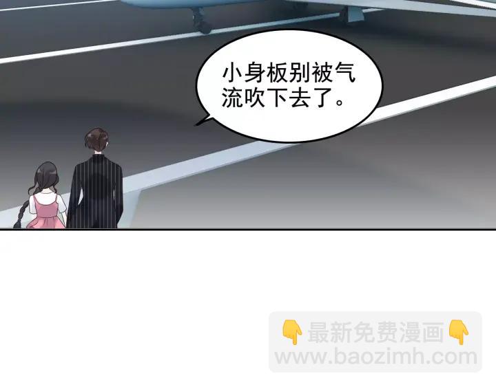 🍱闪婚总裁契约妻 第38话  一切都是演戏 第12页