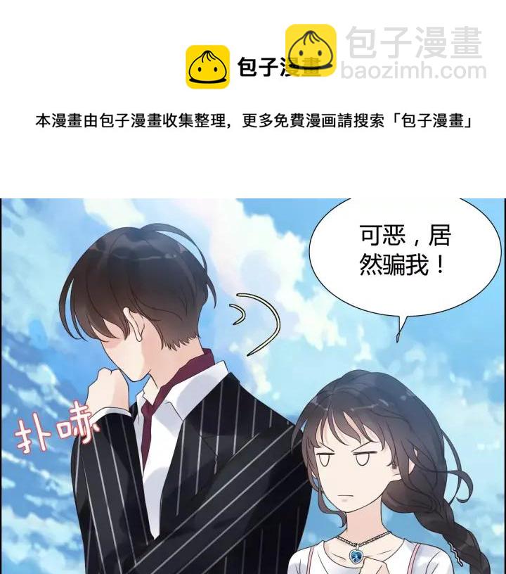 🍱闪婚总裁契约妻 第38话  一切都是演戏 第18页