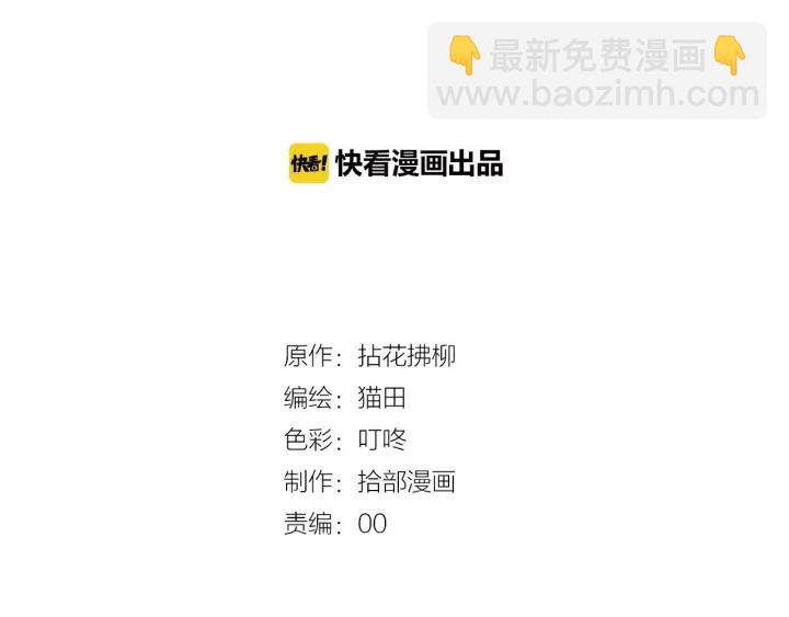 🍱闪婚总裁契约妻 第38话  一切都是演戏 第2页