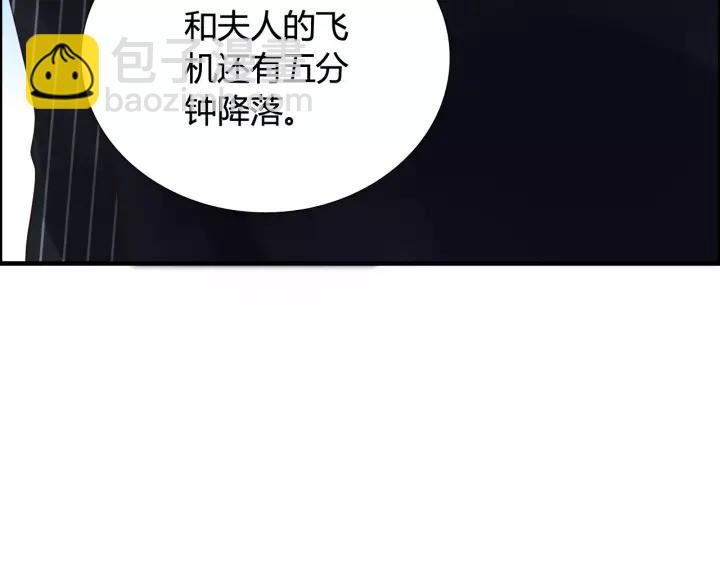 🍱闪婚总裁契约妻 第38话  一切都是演戏 第21页