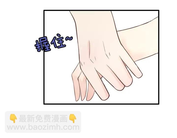 🍱闪婚总裁契约妻 第38话  一切都是演戏 第23页