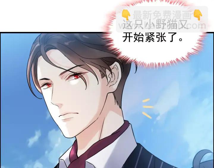 🍱闪婚总裁契约妻 第38话  一切都是演戏 第25页