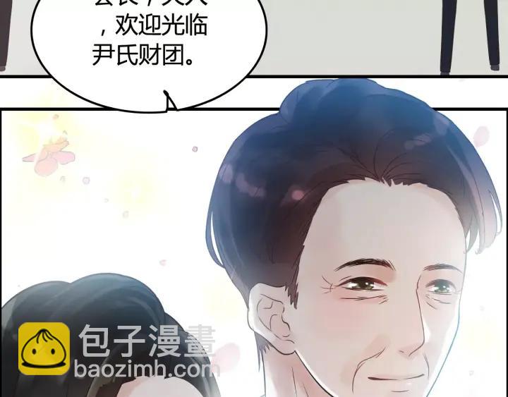 🍱闪婚总裁契约妻 第38话  一切都是演戏 第31页