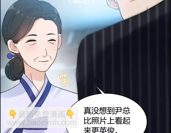 🍱闪婚总裁契约妻 第38话  一切都是演戏 第37页