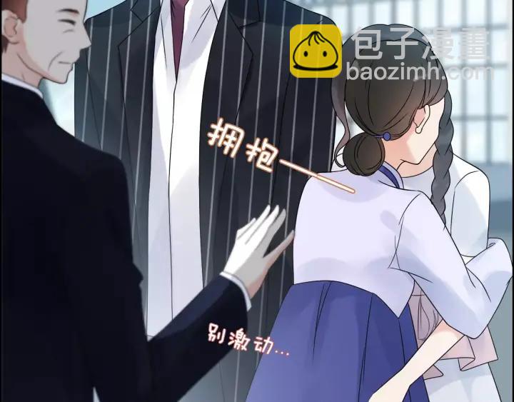 🍱闪婚总裁契约妻 第38话  一切都是演戏 第41页