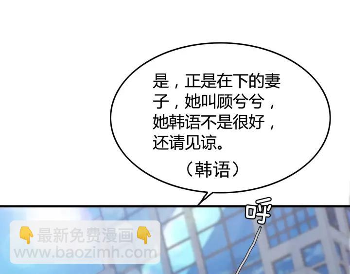 🍱闪婚总裁契约妻 第38话  一切都是演戏 第47页