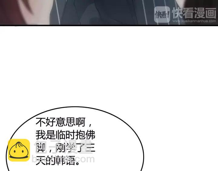 🍱闪婚总裁契约妻 第38话  一切都是演戏 第50页
