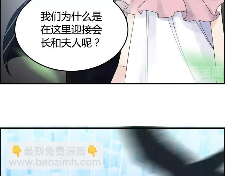 🍱闪婚总裁契约妻 第38话  一切都是演戏 第6页