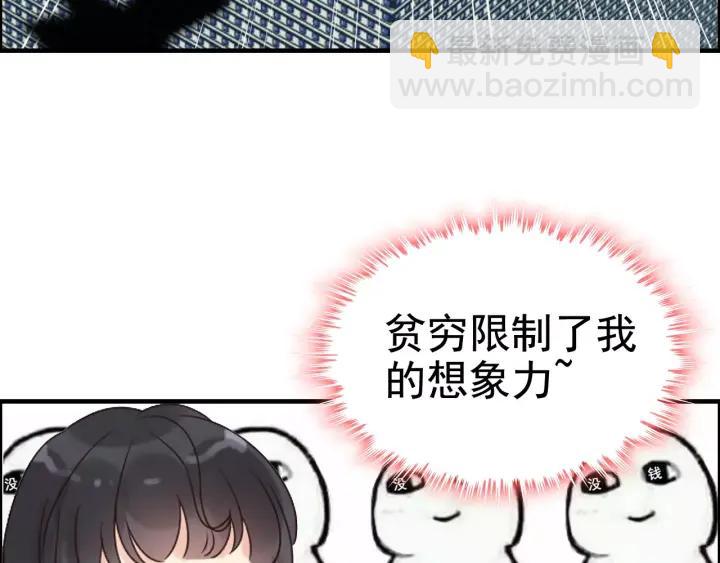 🍱闪婚总裁契约妻 第38话  一切都是演戏 第9页