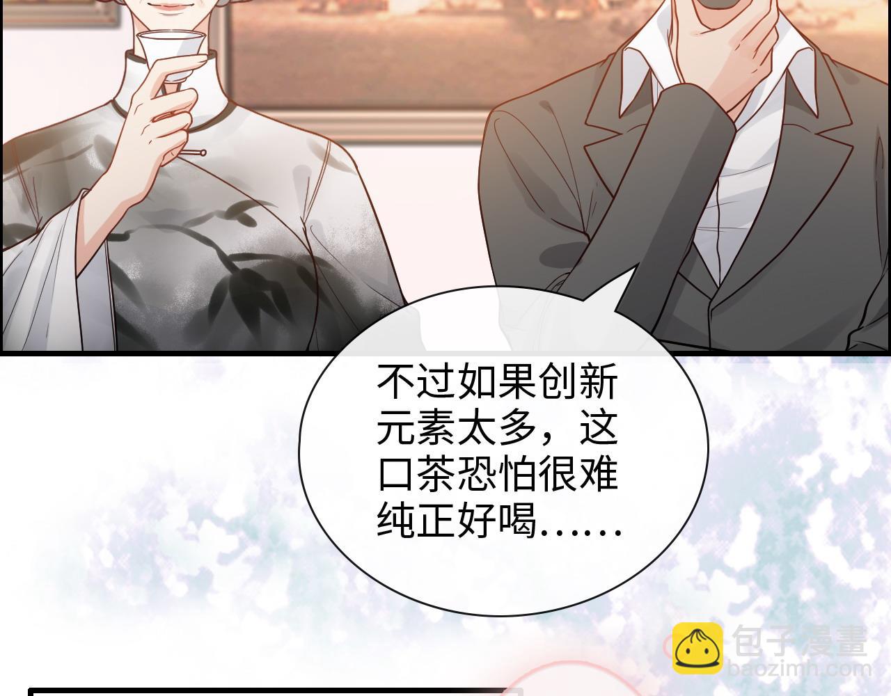 🍱闪婚总裁契约妻 第390话 最高荣誉，无冕之王 第10页