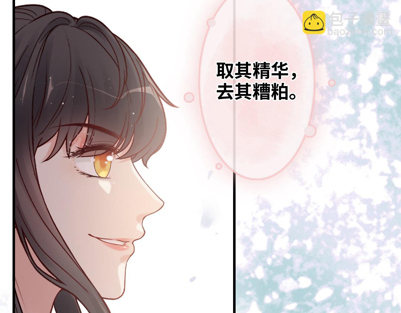 🍱闪婚总裁契约妻 第390话 最高荣誉，无冕之王 第11页