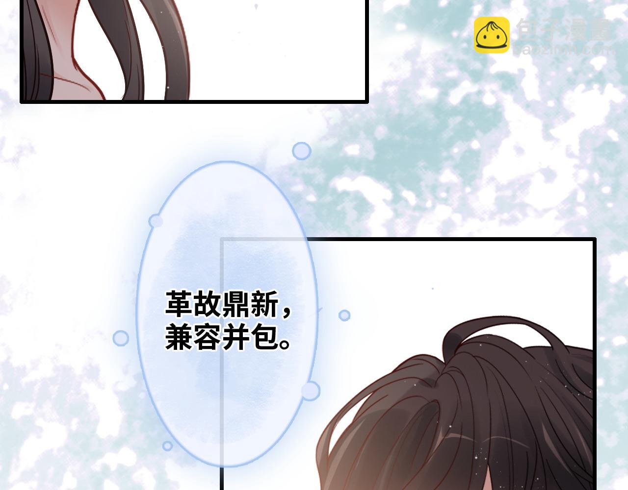 🍱闪婚总裁契约妻 第390话 最高荣誉，无冕之王 第12页