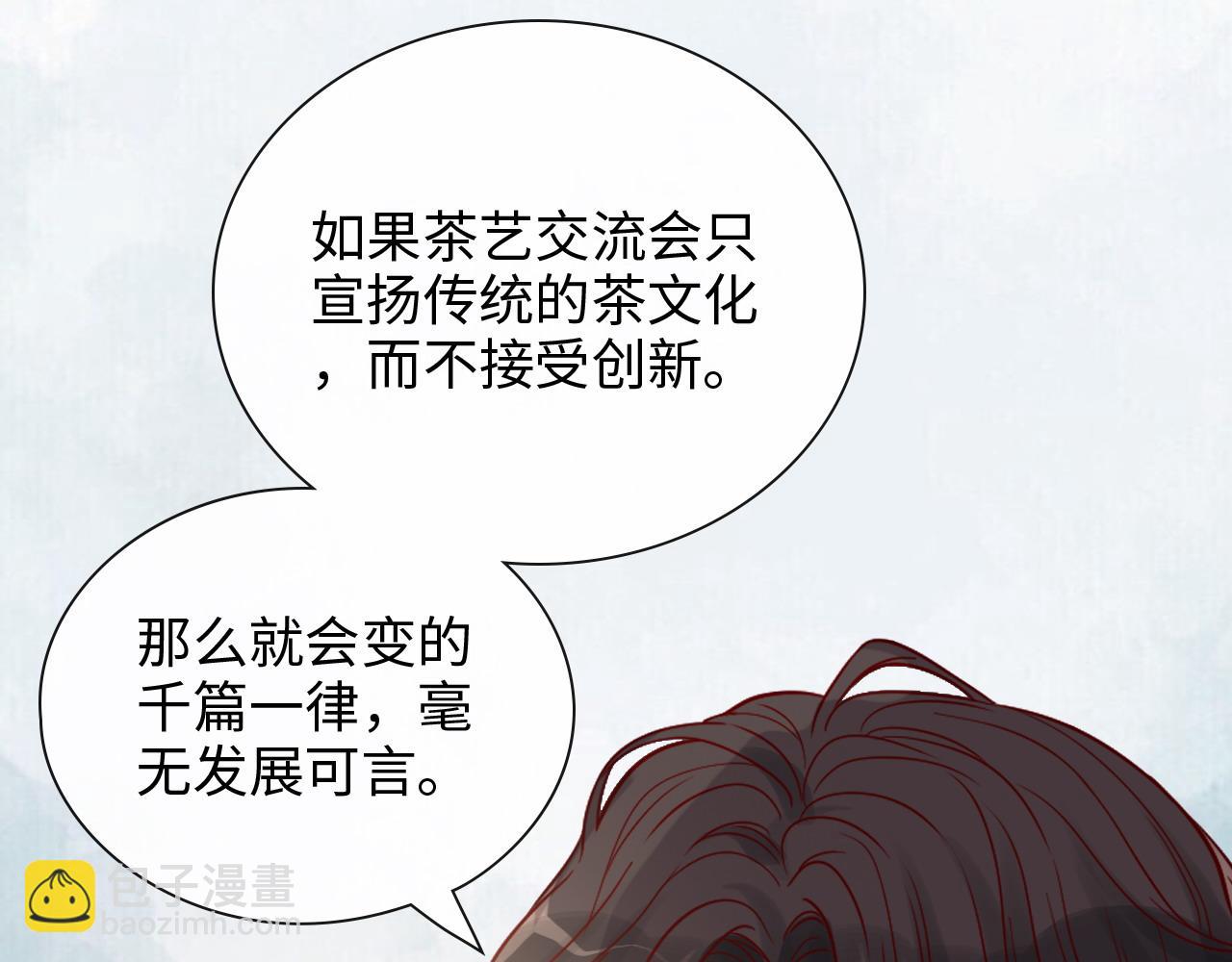🍱闪婚总裁契约妻 第390话 最高荣誉，无冕之王 第14页