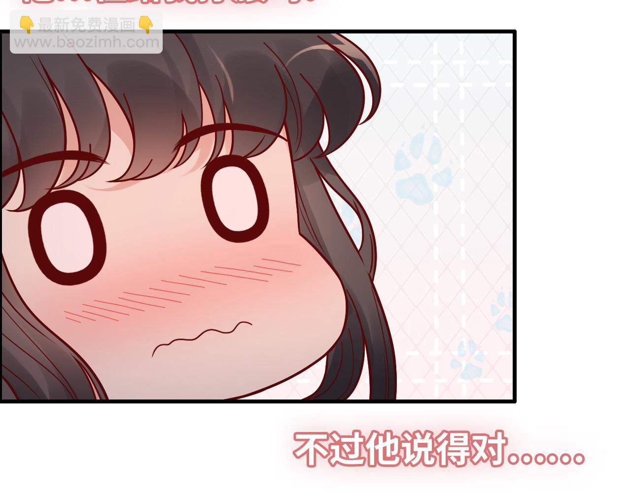 🍱闪婚总裁契约妻 第390话 最高荣誉，无冕之王 第17页