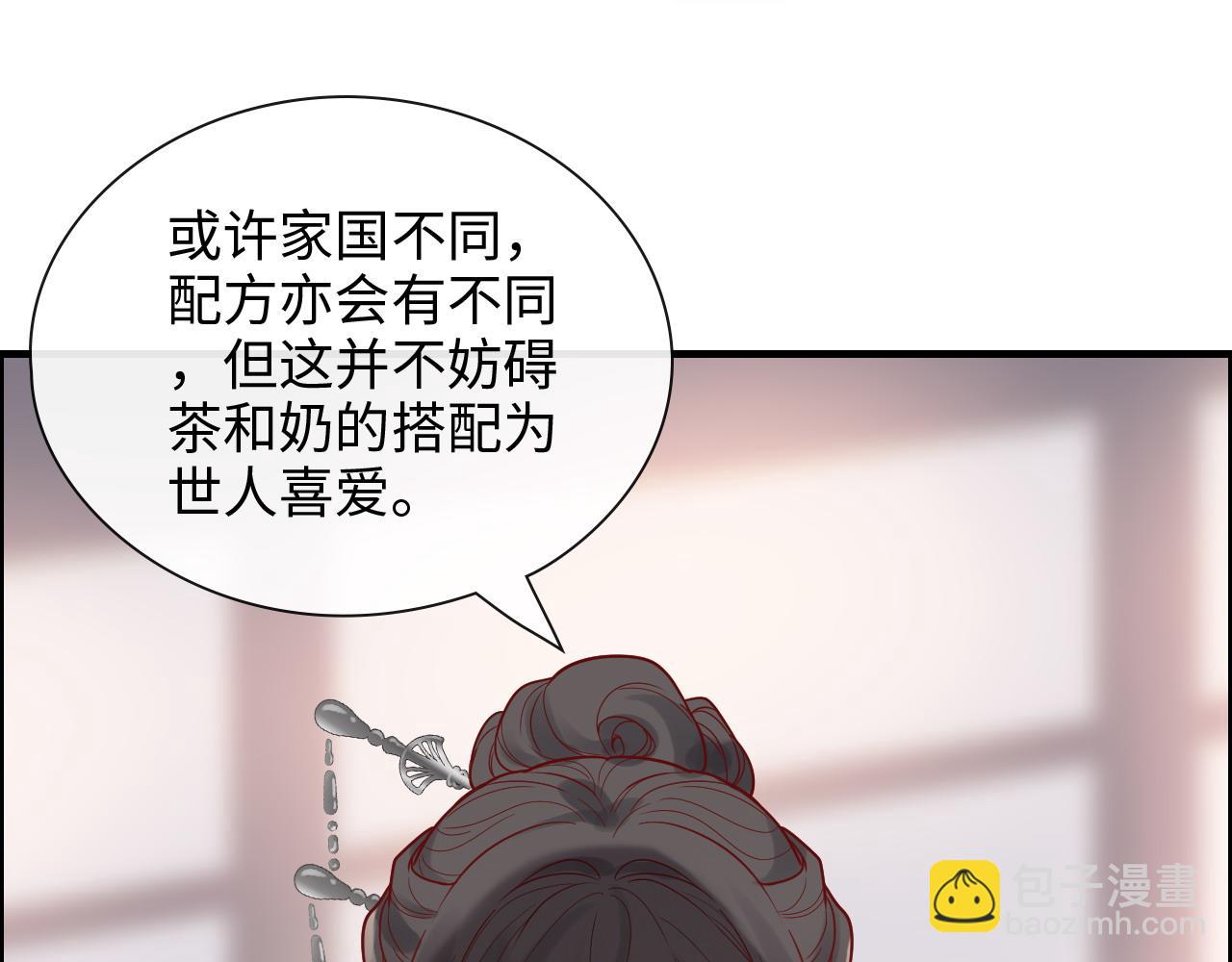 🍱闪婚总裁契约妻 第390话 最高荣誉，无冕之王 第18页