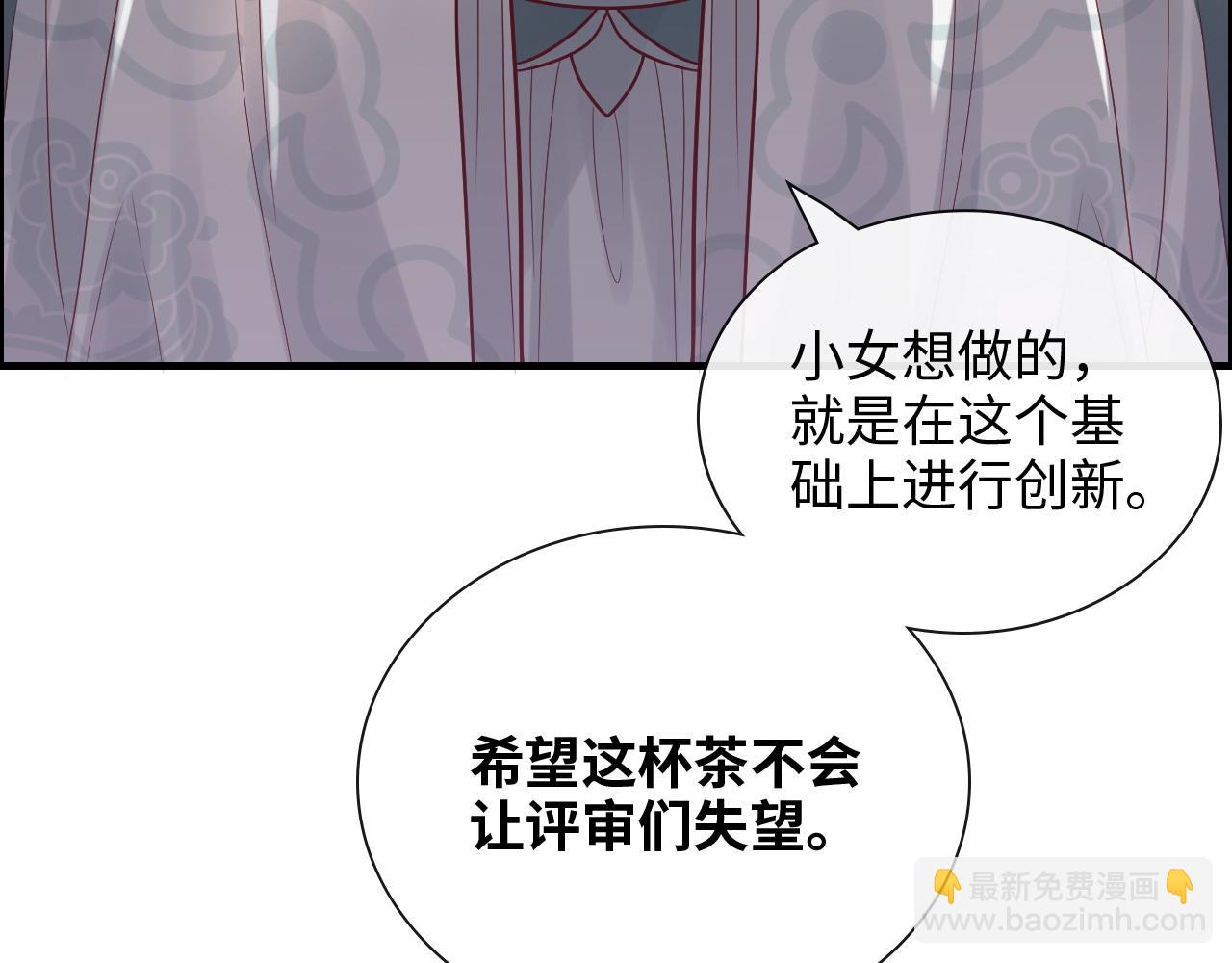 🍱闪婚总裁契约妻 第390话 最高荣誉，无冕之王 第20页