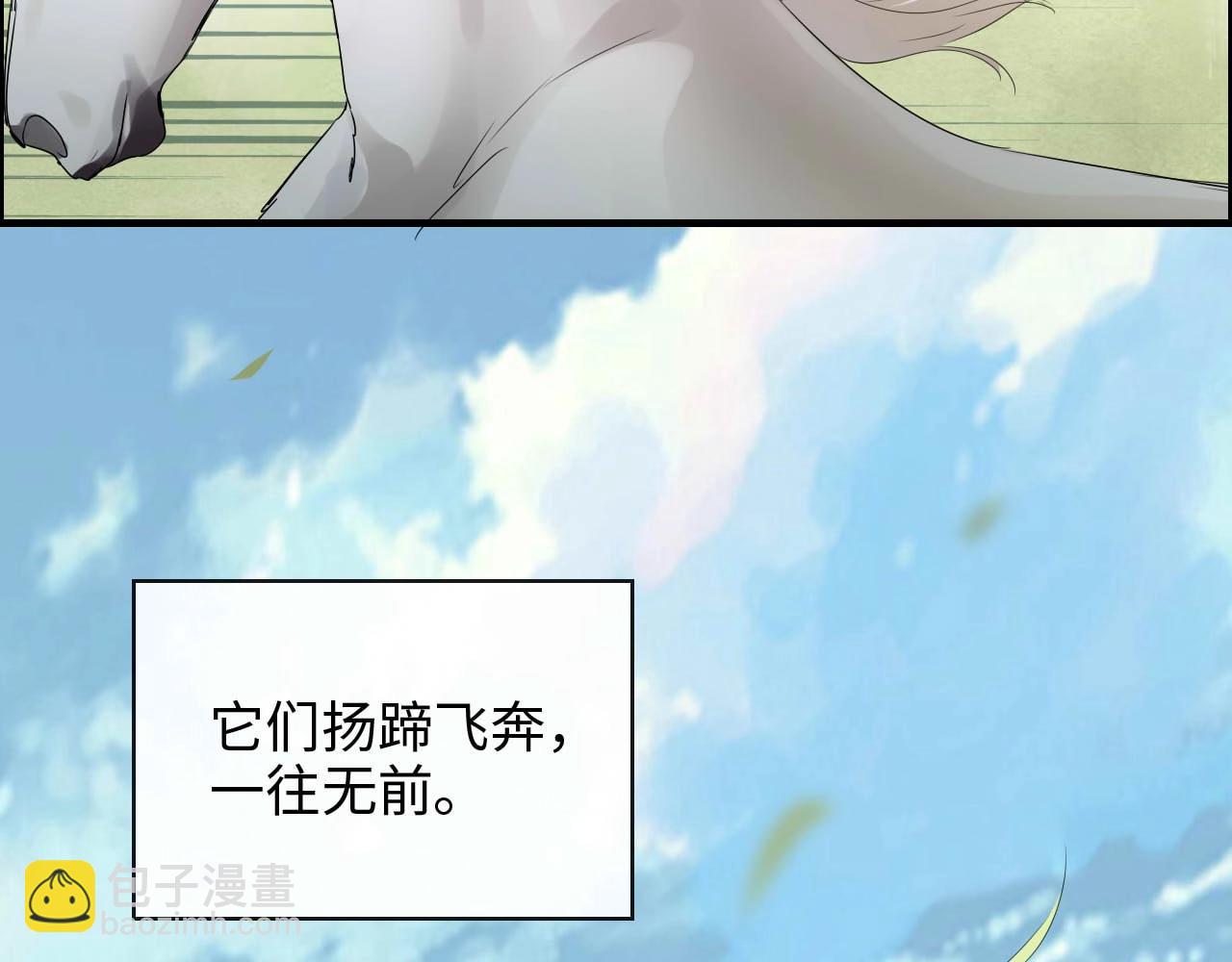 🍱闪婚总裁契约妻 第390话 最高荣誉，无冕之王 第35页