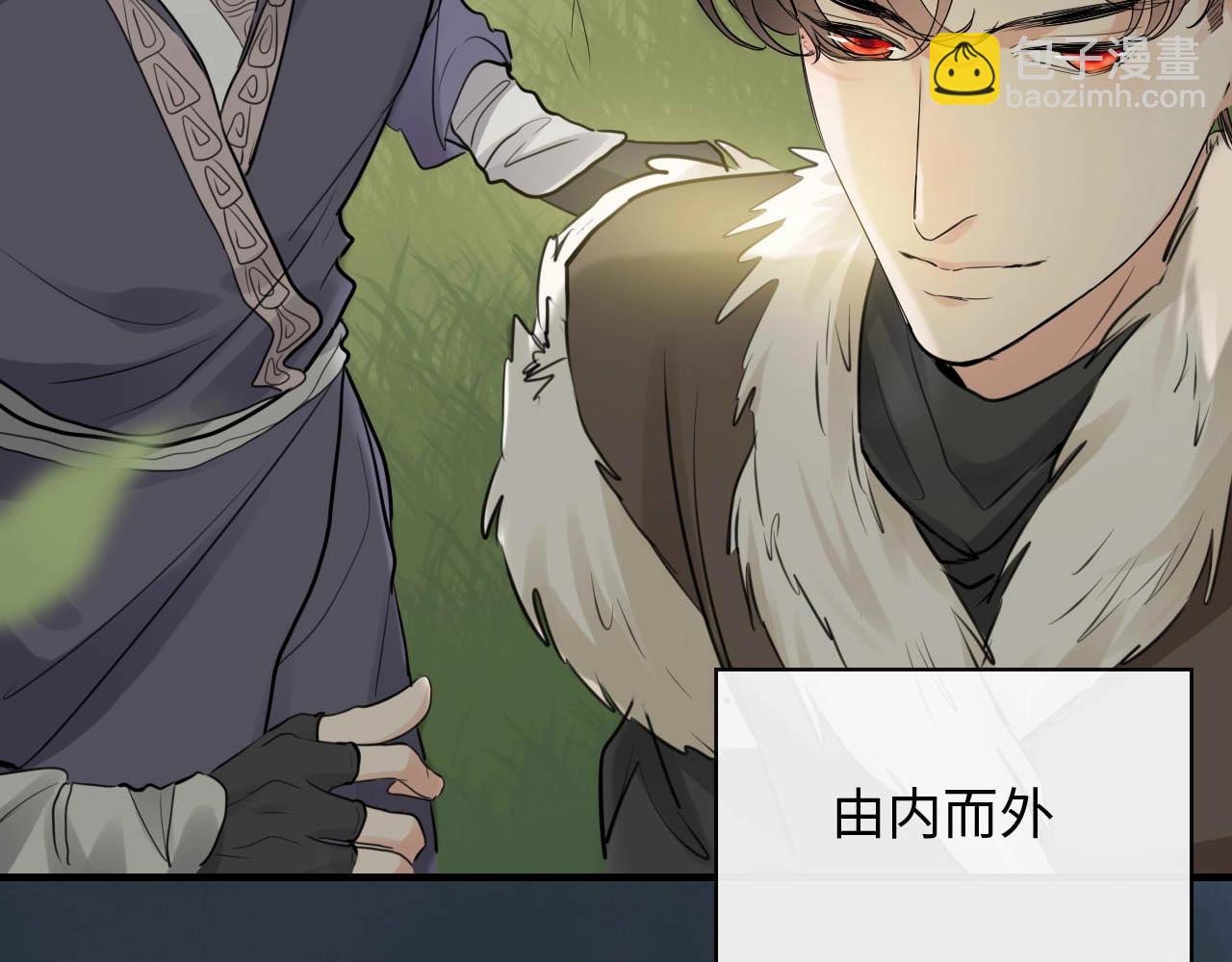 🍱闪婚总裁契约妻 第390话 最高荣誉，无冕之王 第38页