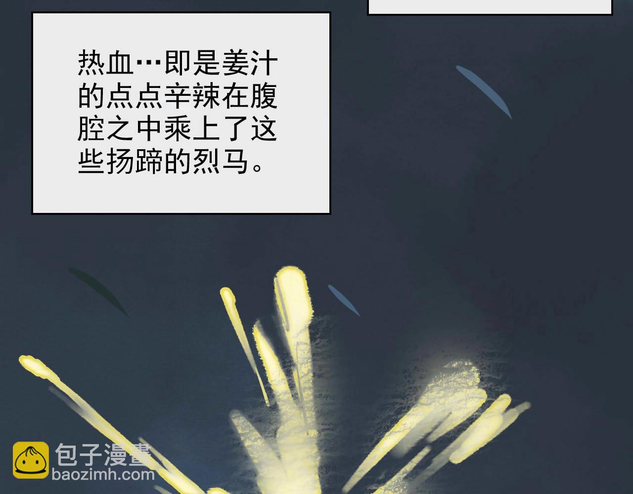 🍱闪婚总裁契约妻 第390话 最高荣誉，无冕之王 第39页