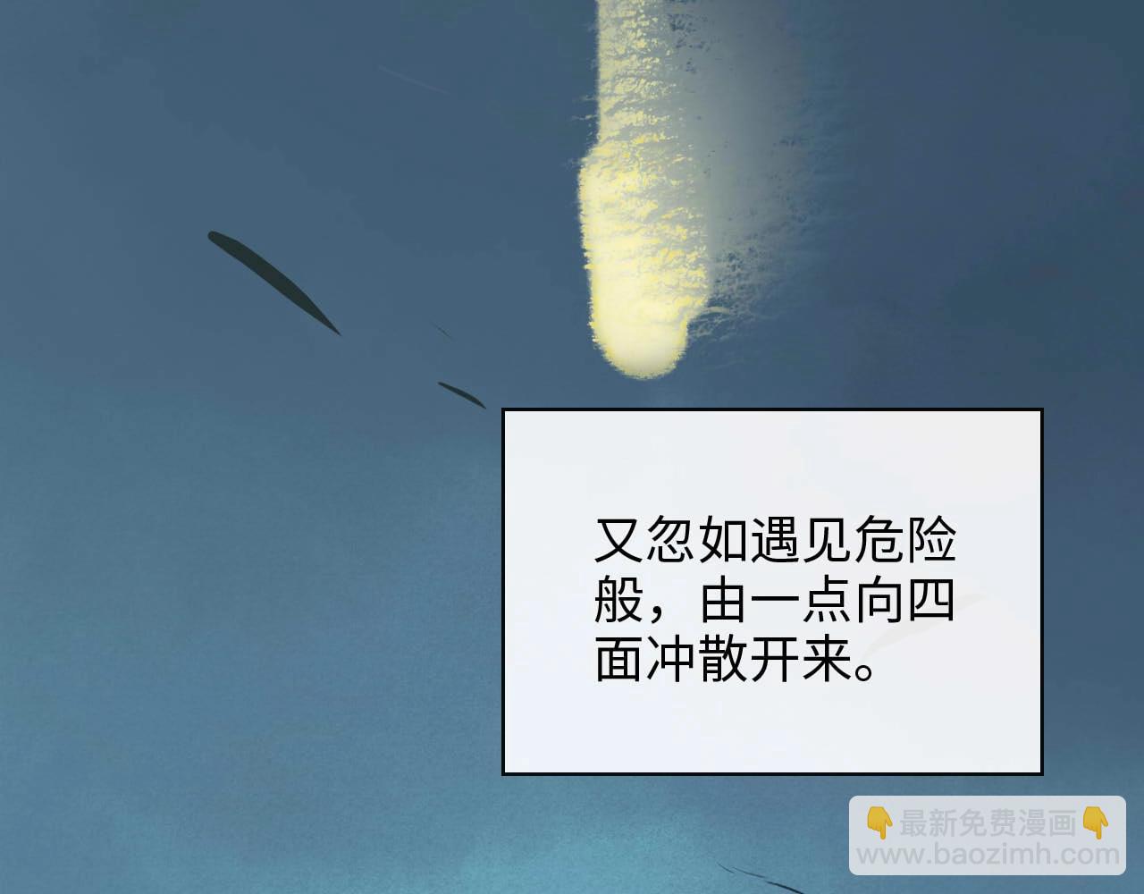 🍱闪婚总裁契约妻 第390话 最高荣誉，无冕之王 第41页