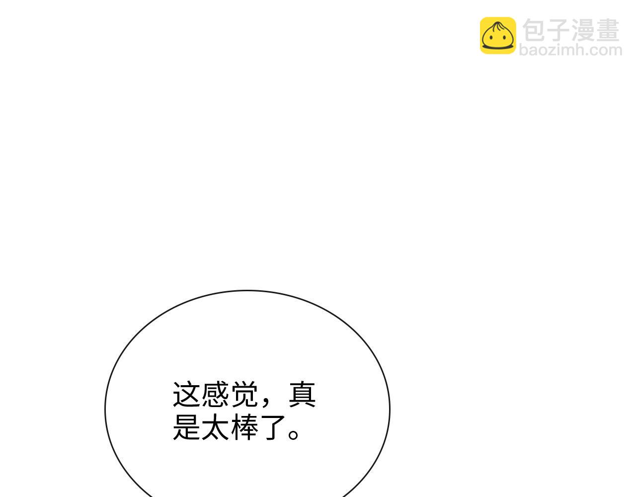🍱闪婚总裁契约妻 第390话 最高荣誉，无冕之王 第48页