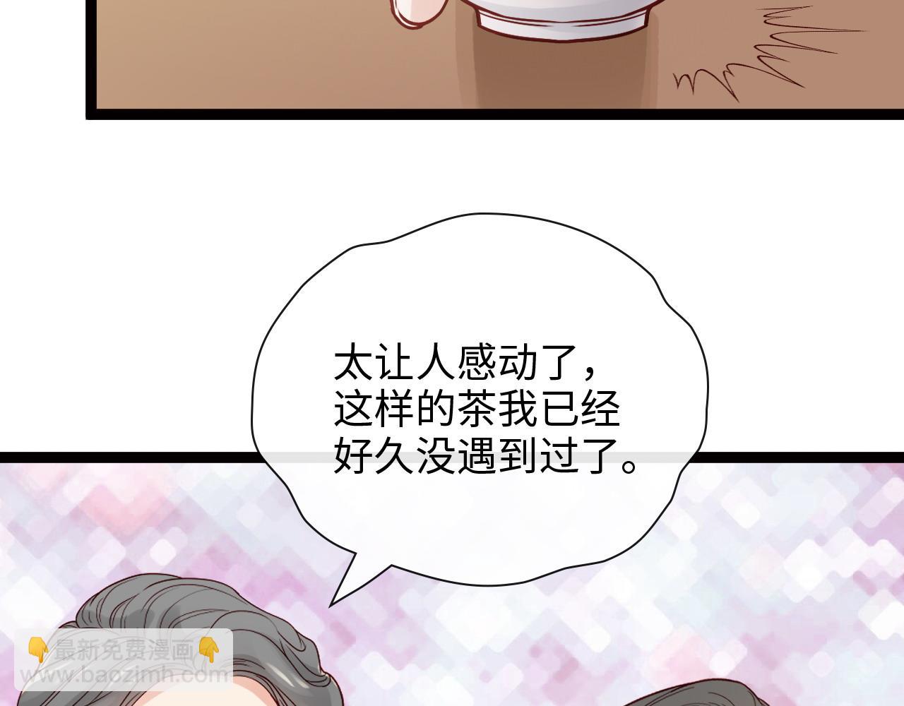 🍱闪婚总裁契约妻 第390话 最高荣誉，无冕之王 第50页