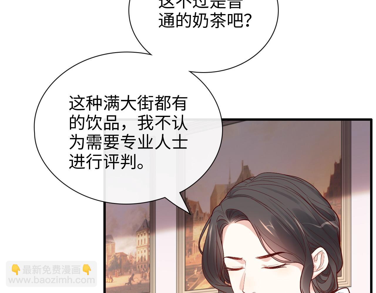 🍱闪婚总裁契约妻 第390话 最高荣誉，无冕之王 第7页