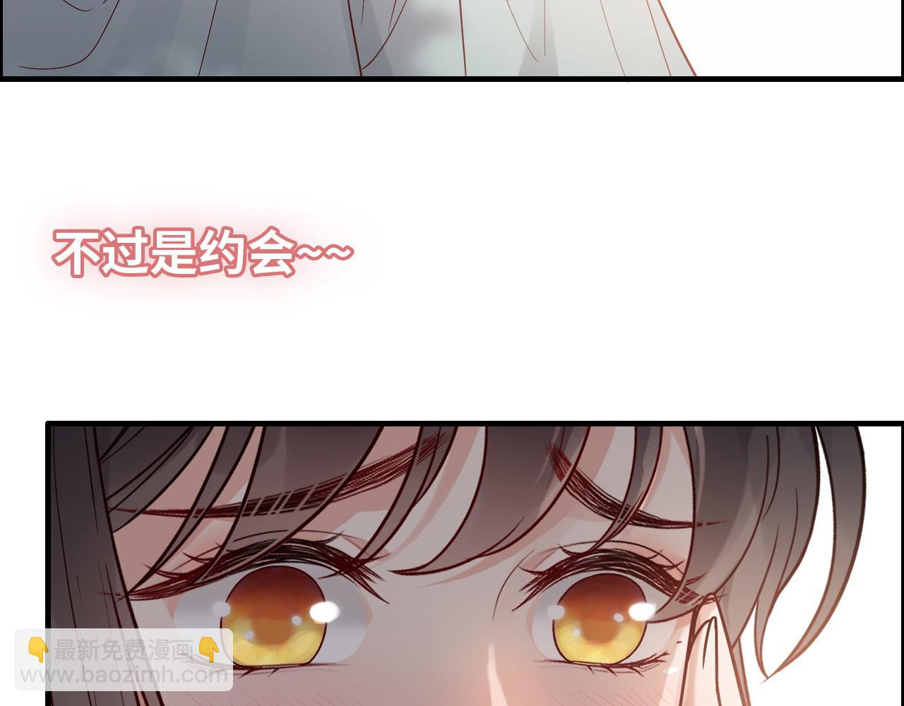 🍱闪婚总裁契约妻 第392话 恢复记忆前的旅行 第15页
